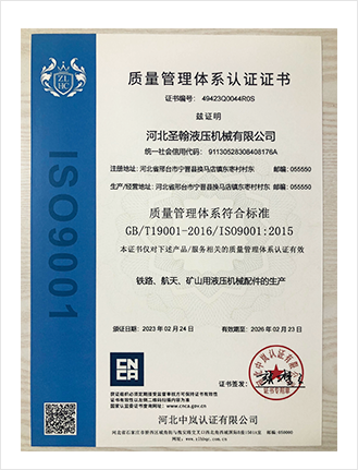Quality management system certification