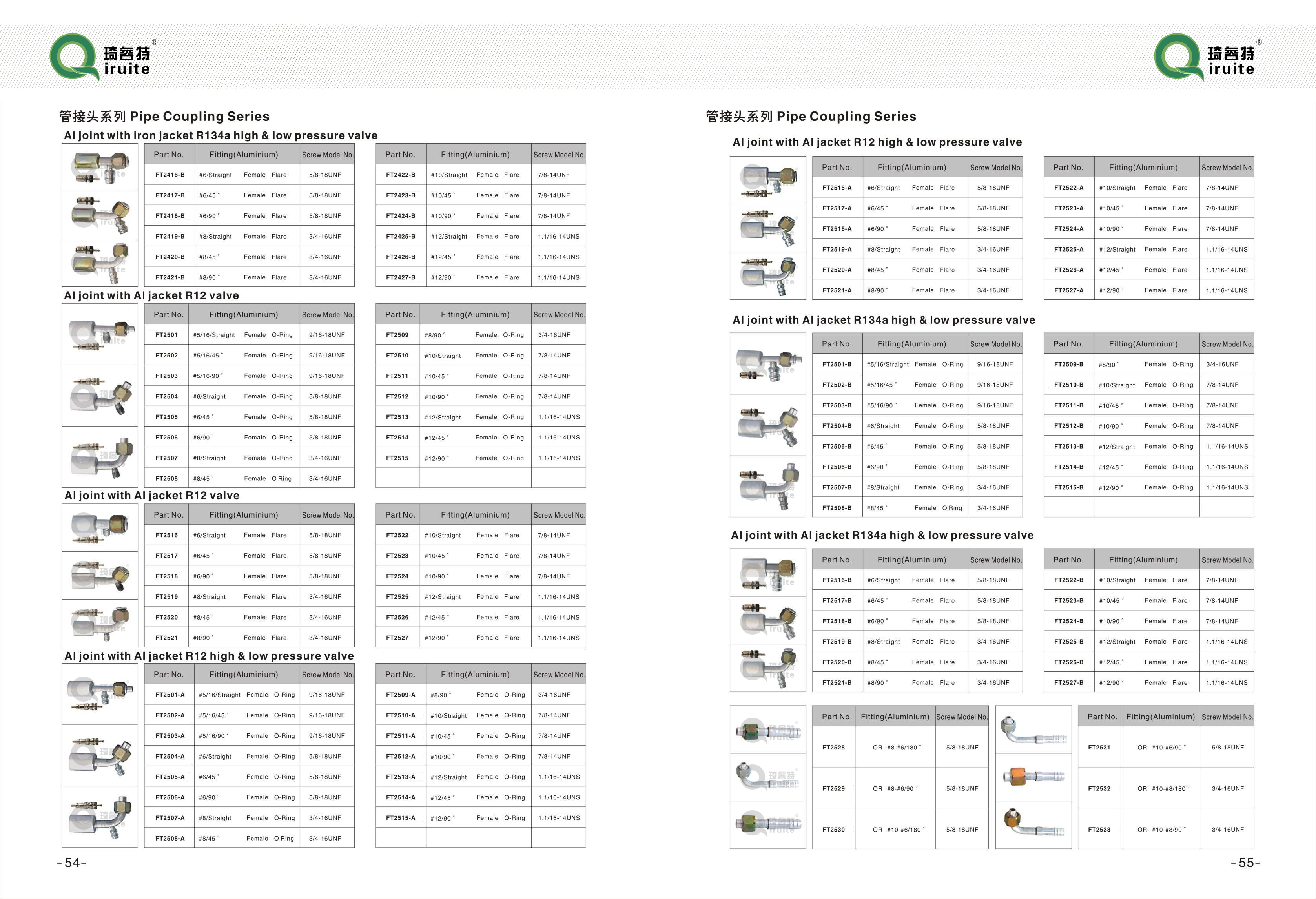 استبدال خراطيم الضغط المنخفض مقود مرن