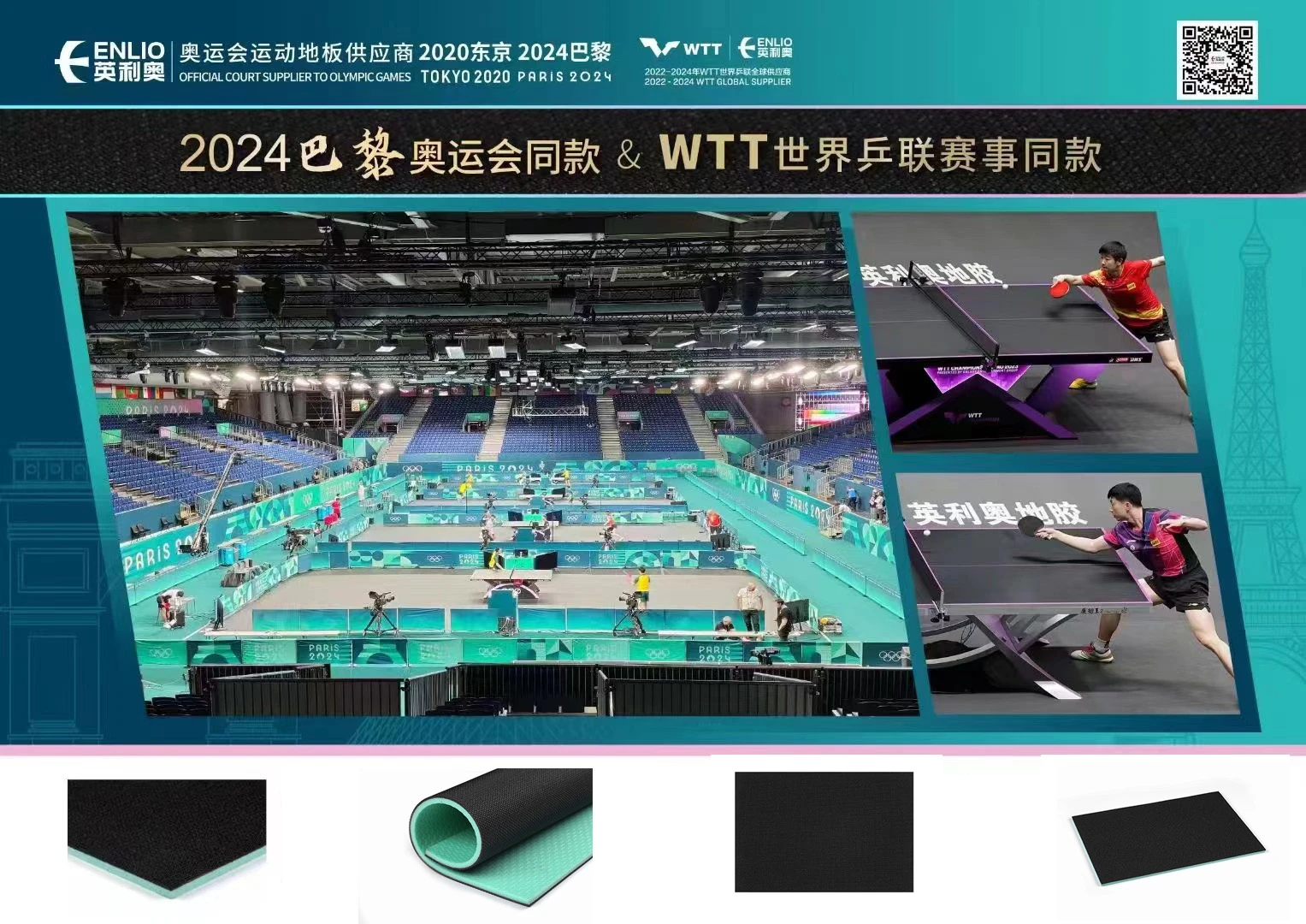 2024 WTT World Table Tennis