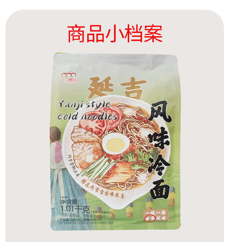 cold sichuan noodles