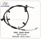 Brake Cable