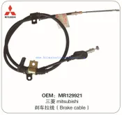 Brake Cable