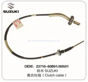 Clutch Cable