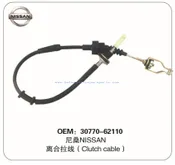 Clutch Cable