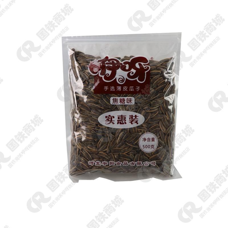 sunflower seeds shelled