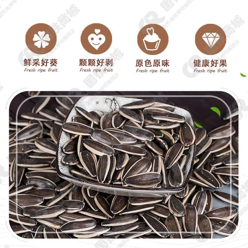 sunflower seed snacks