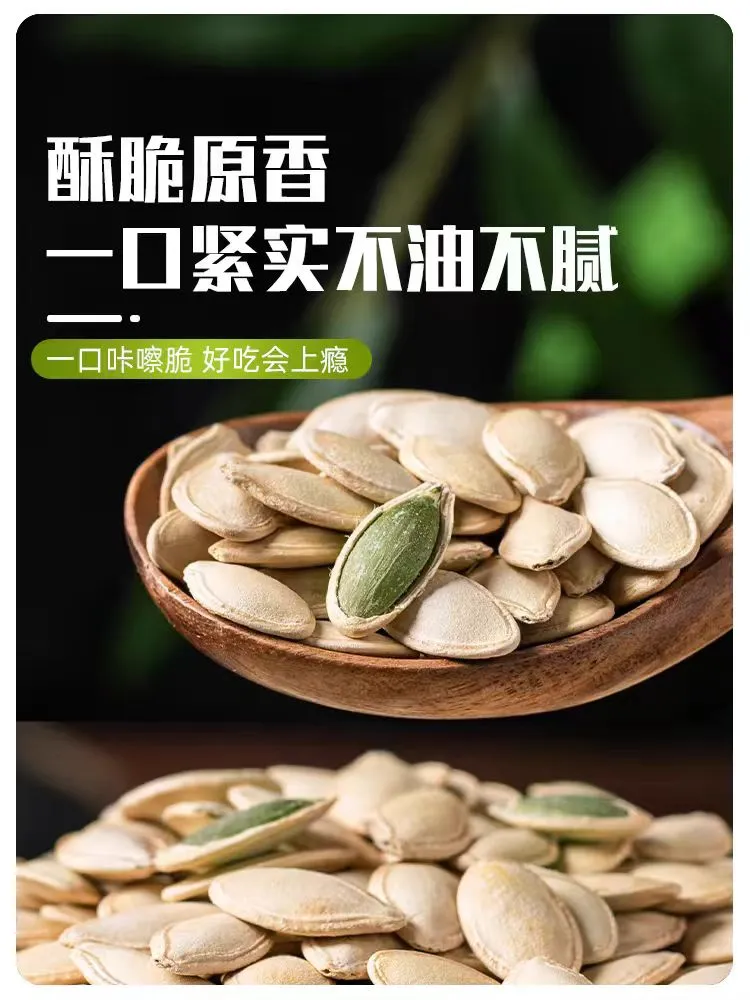 the melon seed
