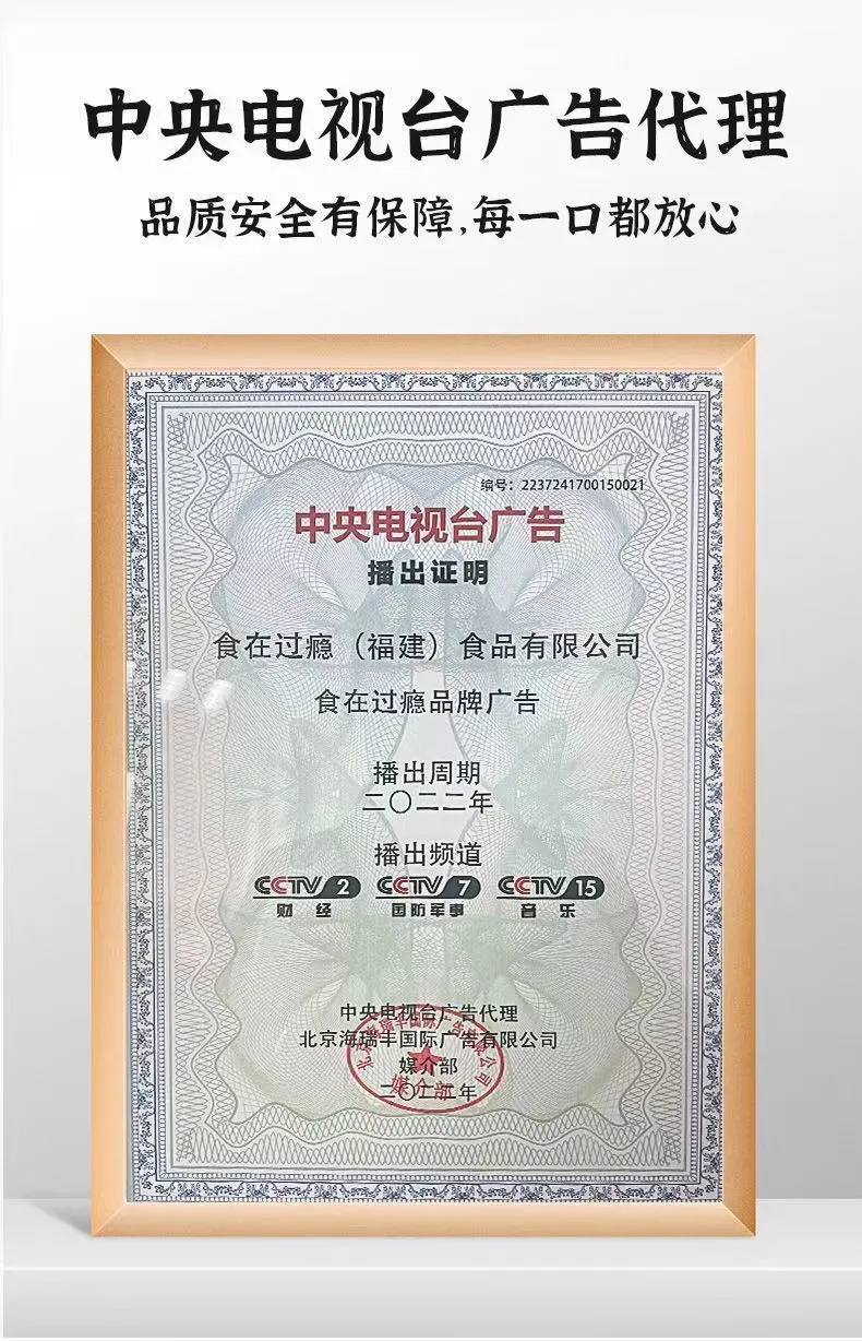 snap melon seeds product