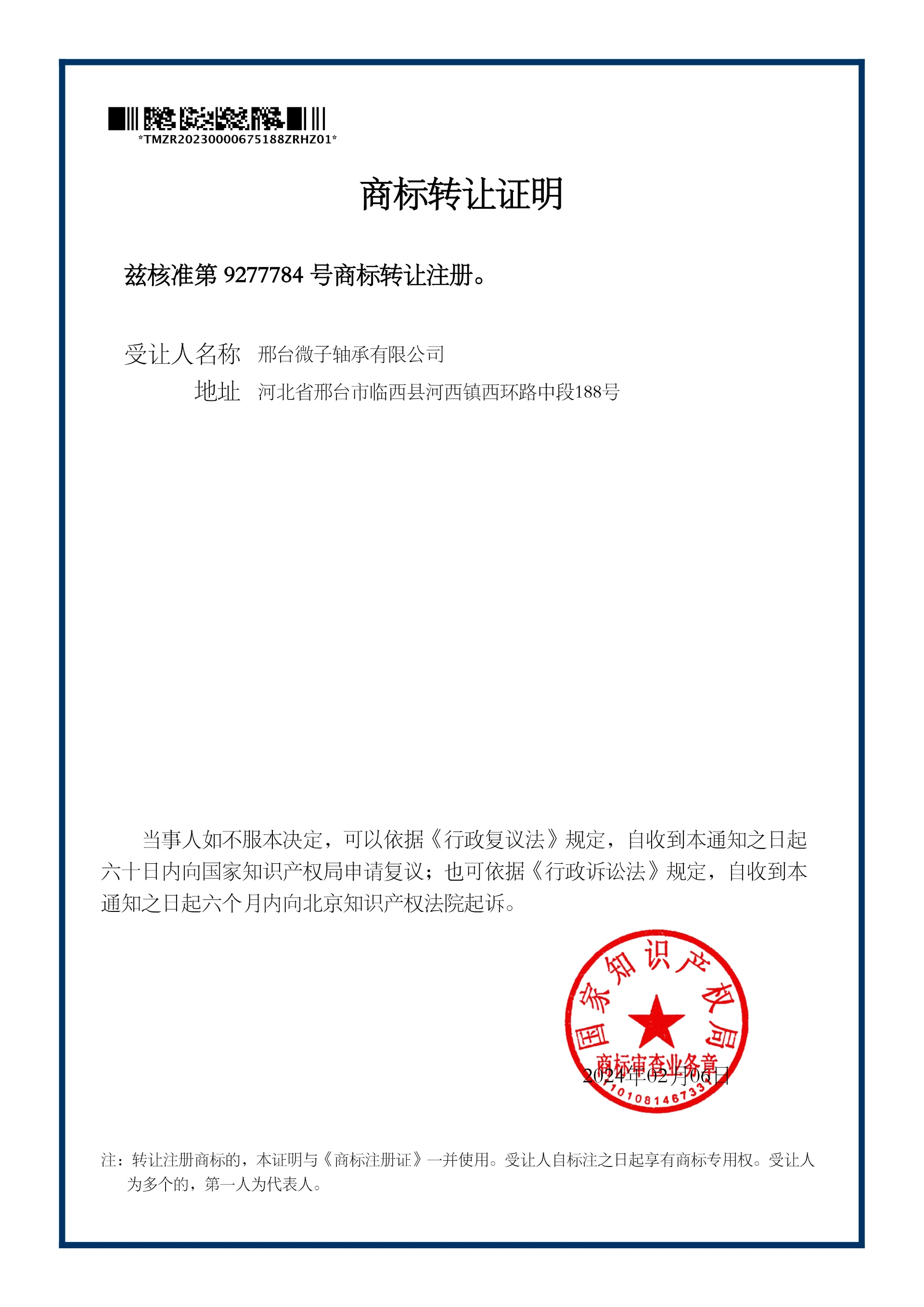 Optimizing Small Thrust Bearings for Enhanced Performance in Mechanical Systems Optimizing Small Thrust Bearings for Enhanced Performance in Mechanical Systems