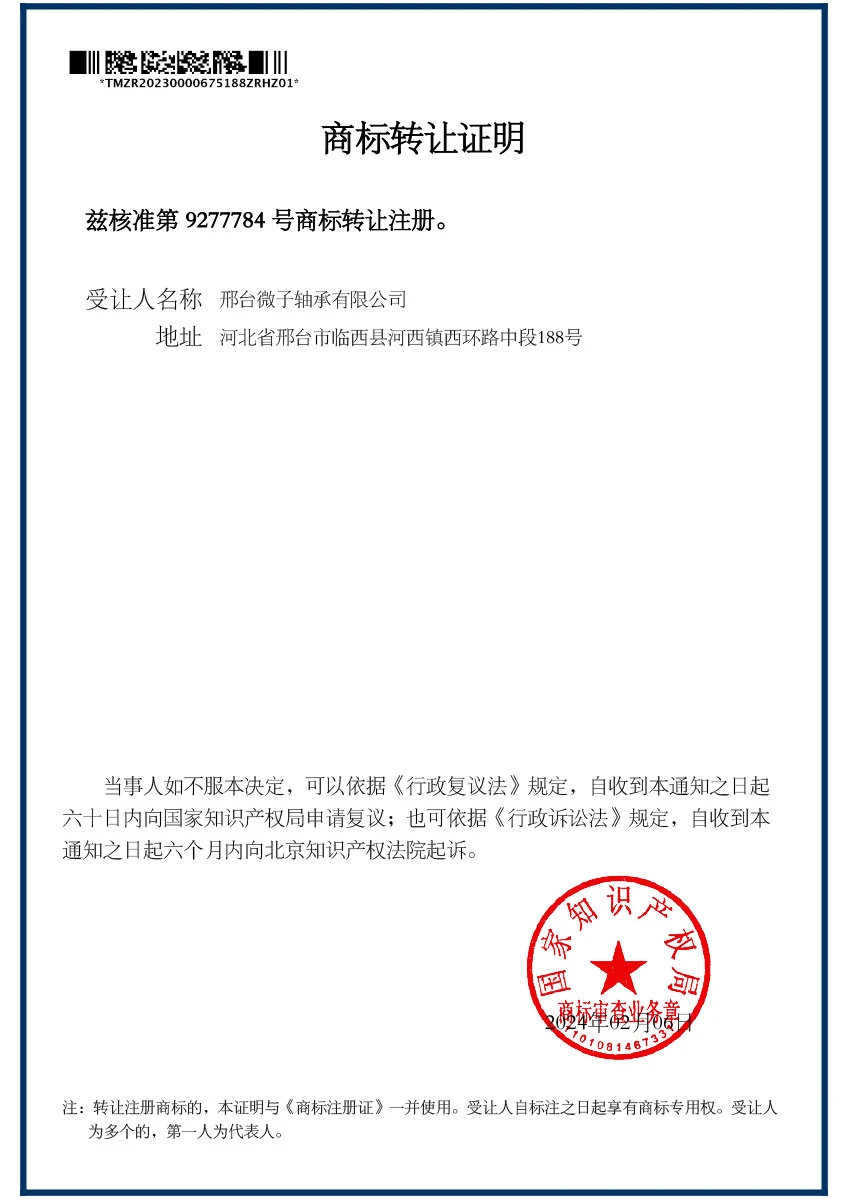 Read More About machinery bearings