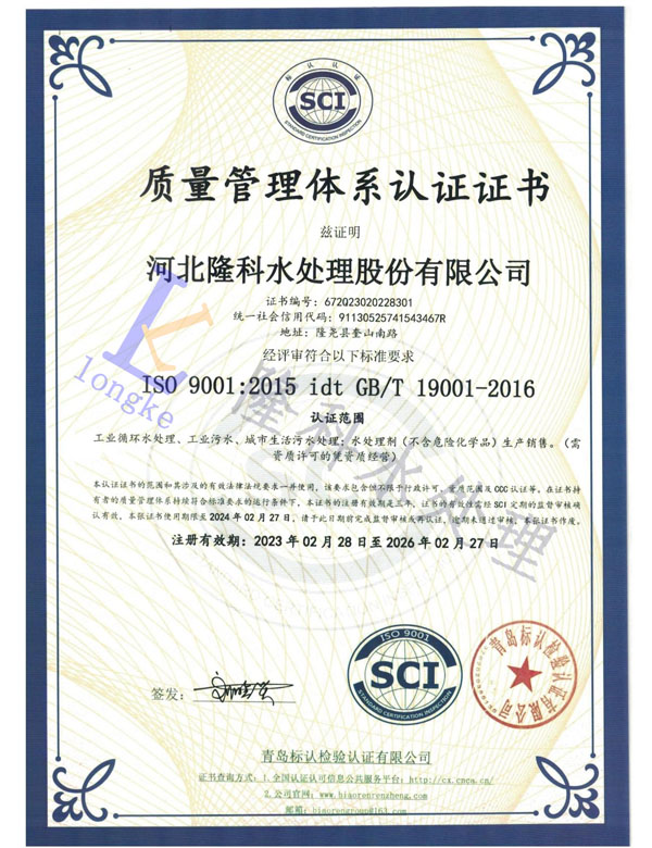 Exploring PAC Poly Aluminum Chloride Uses and Benefits in Water Treatment Applications