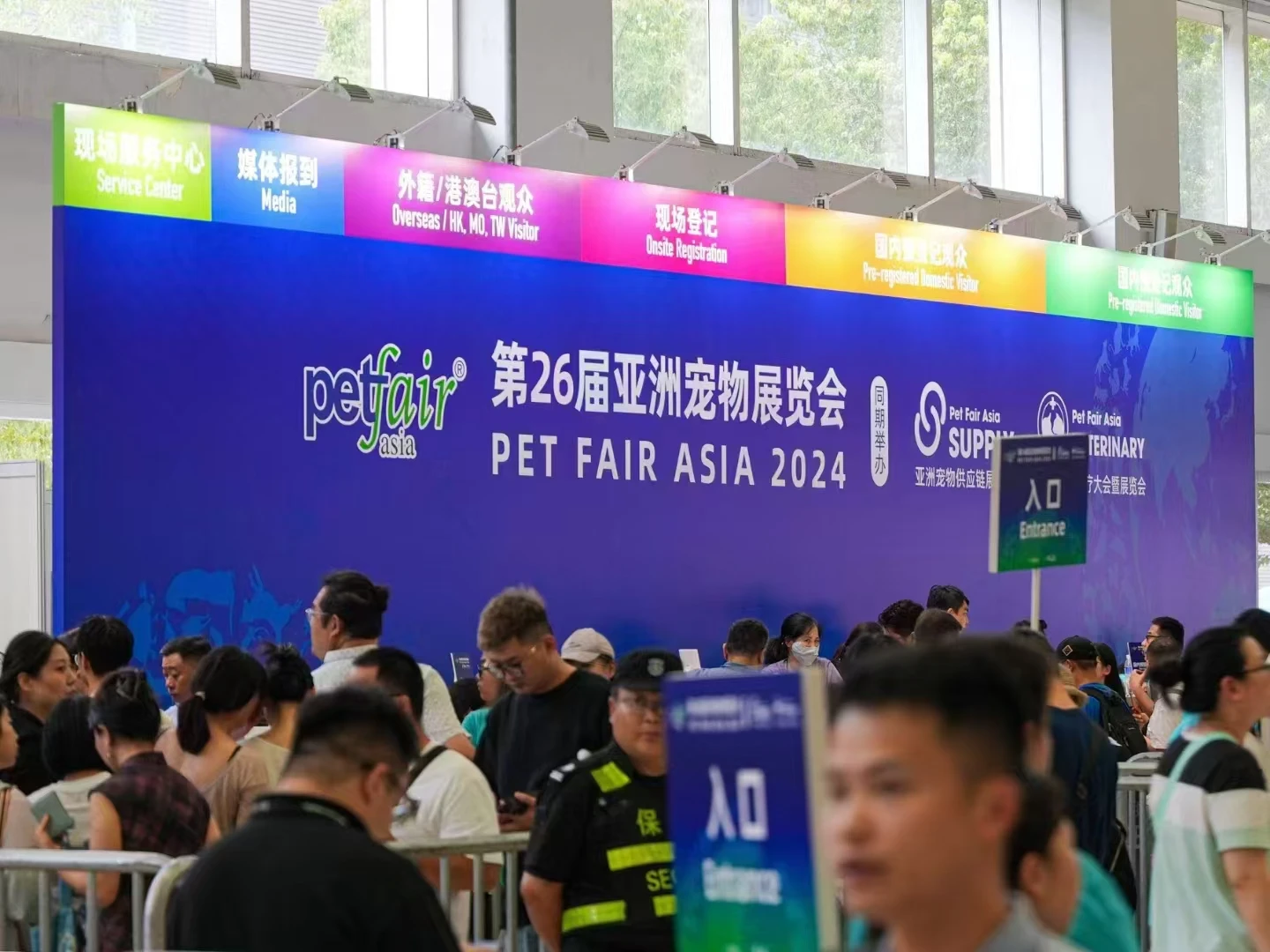 The Pet Fair Asia 2024