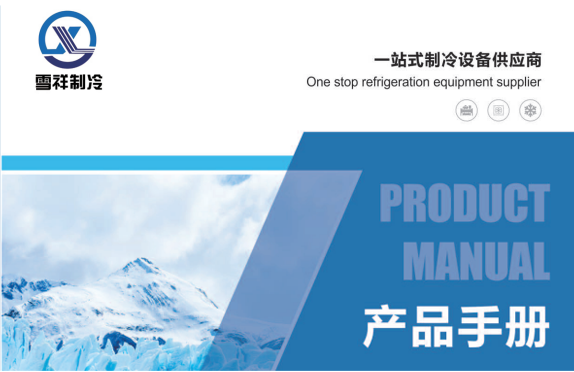 Top Manufacturers of Small Ice Block Making Machines for Efficient Ice Production Solutions