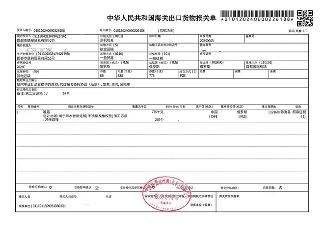 Air Transportation Services