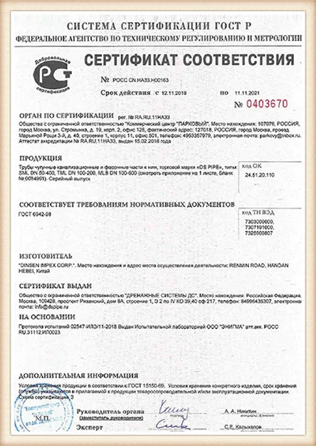 Dinsen-ISO9001.webp2