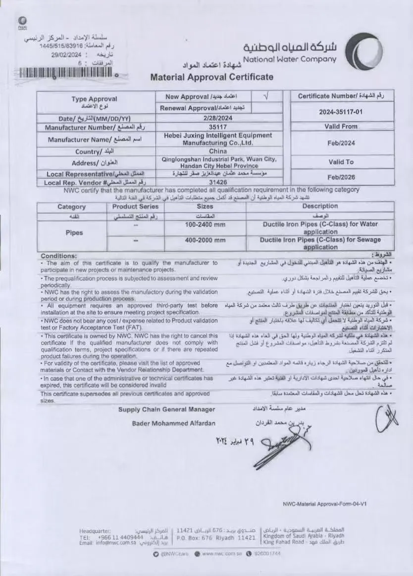 Material Approval Certificate