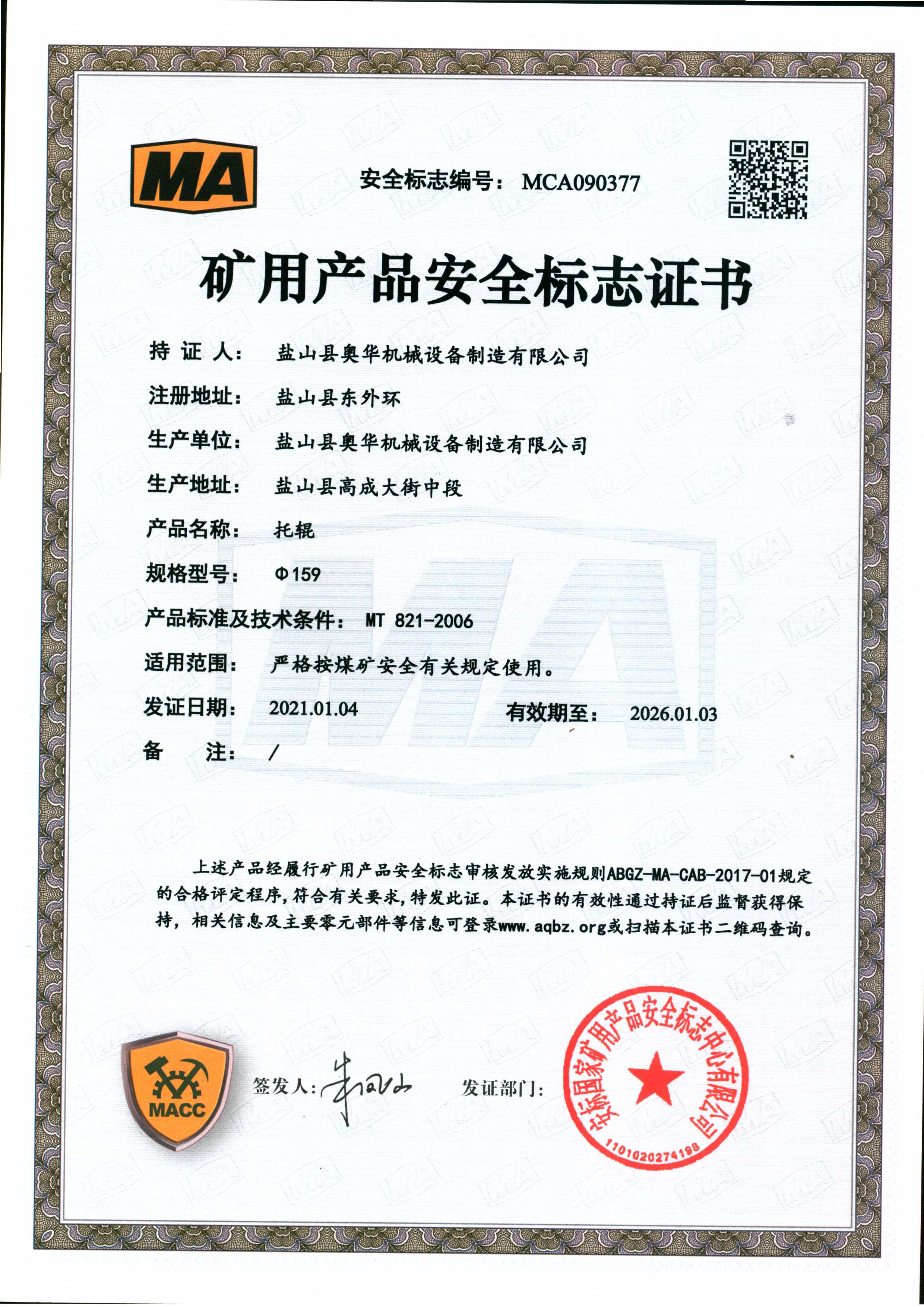 conveyor belt brush scrapers