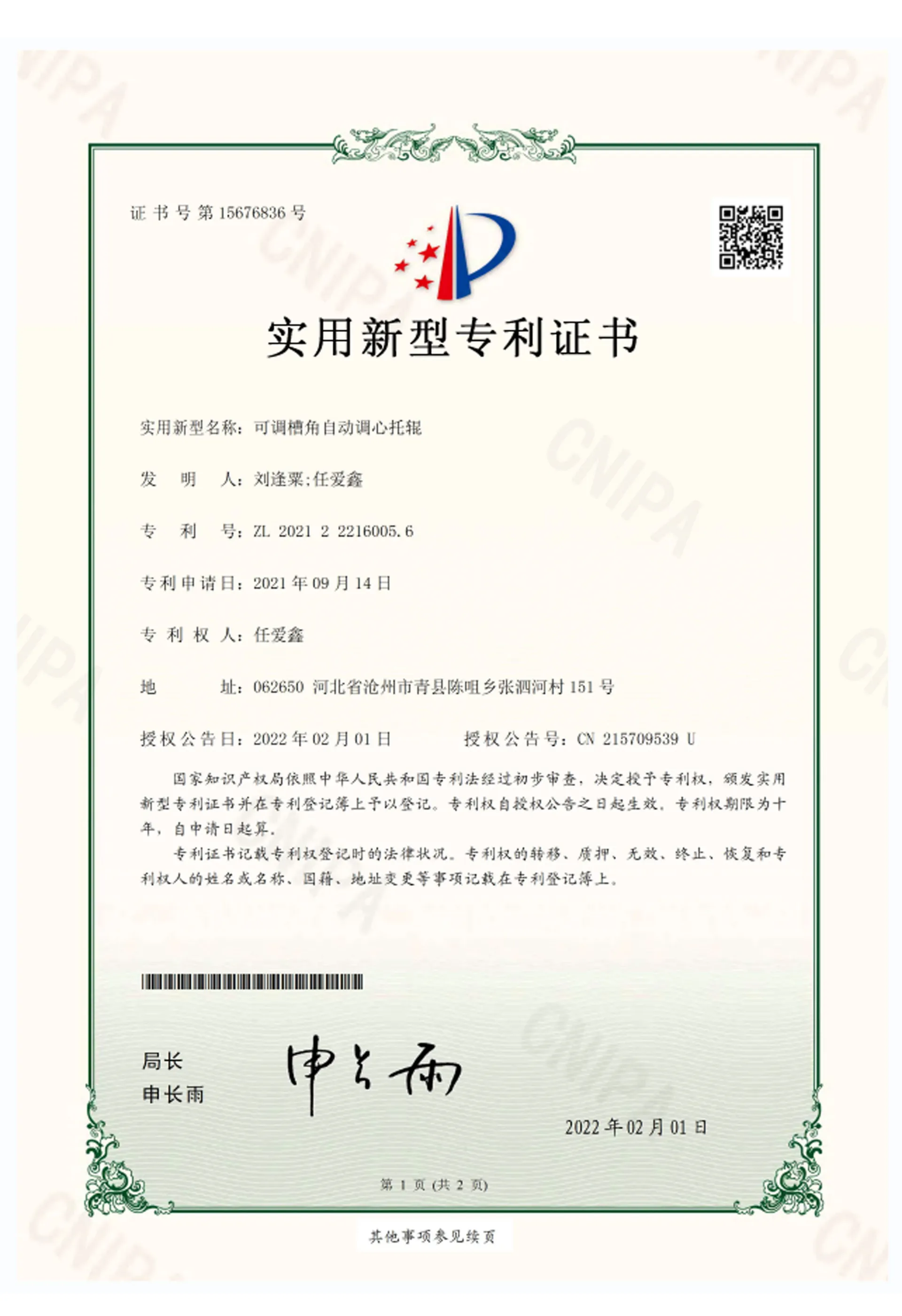 AdjustableTrough Angle  Self-aligning Idler