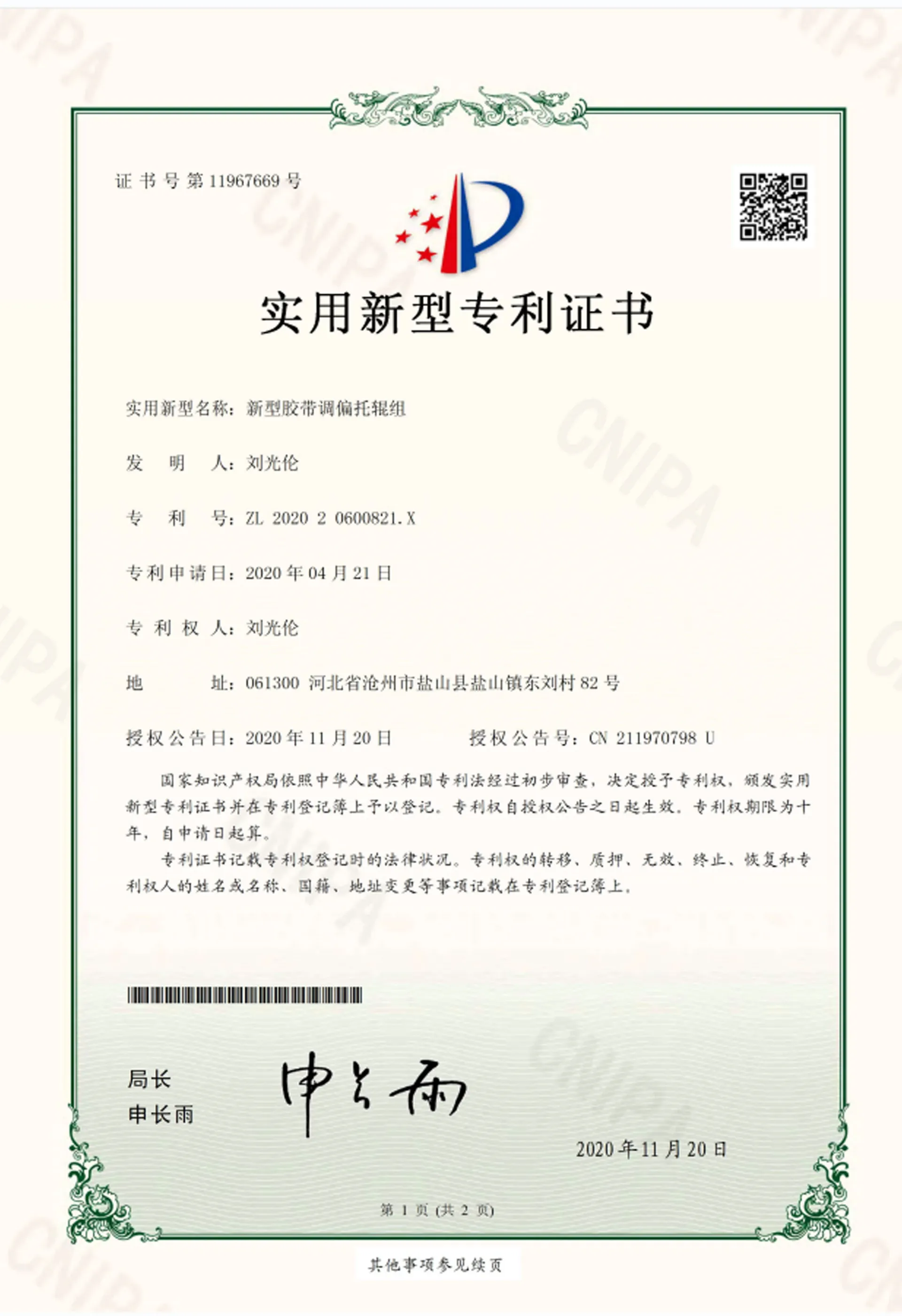 New-Model Belt Offset Idler