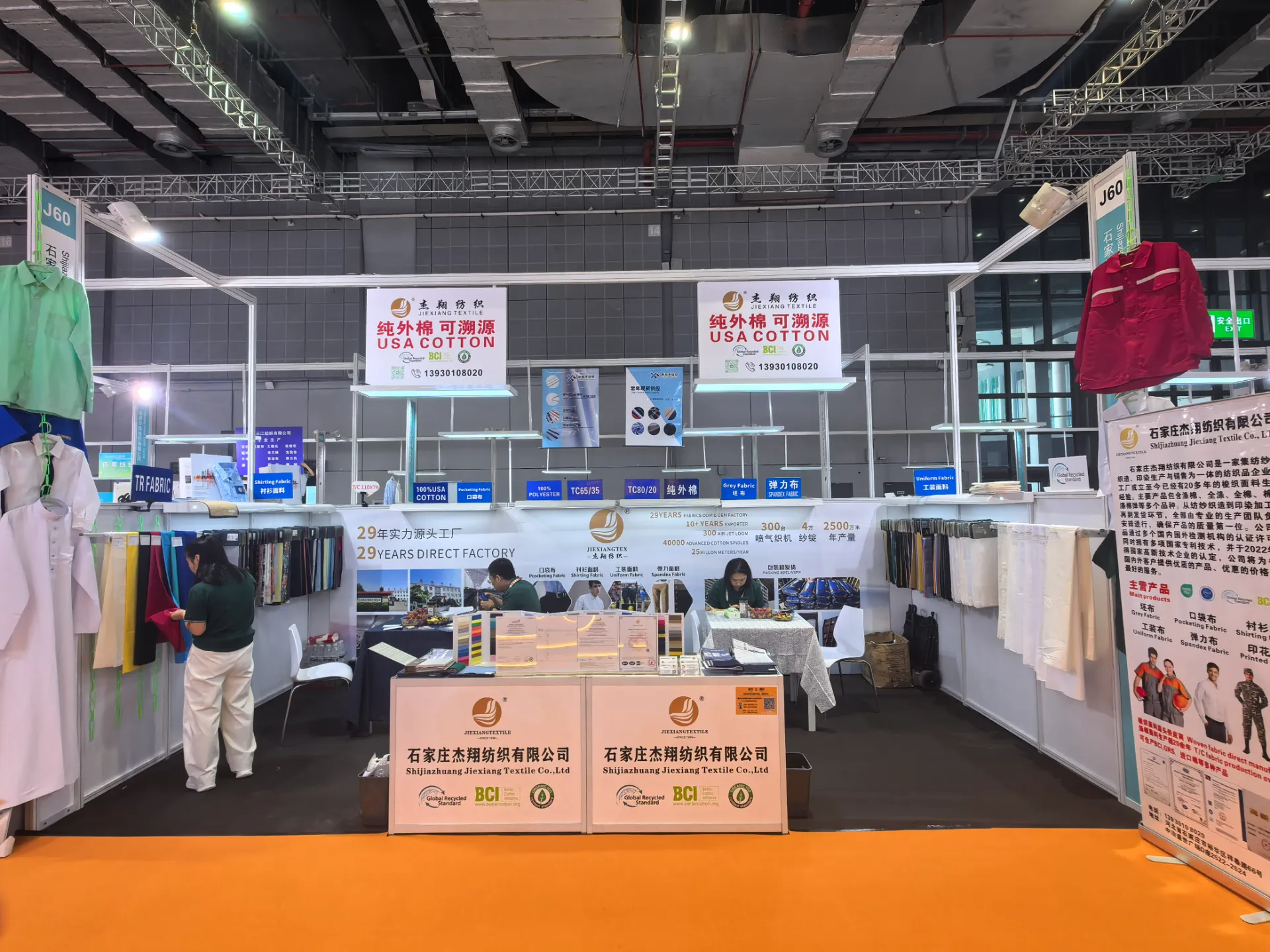 Jiexiang Textile Showcases Fabrics at Shanghai Exhibition – Booth 7.1 J60 