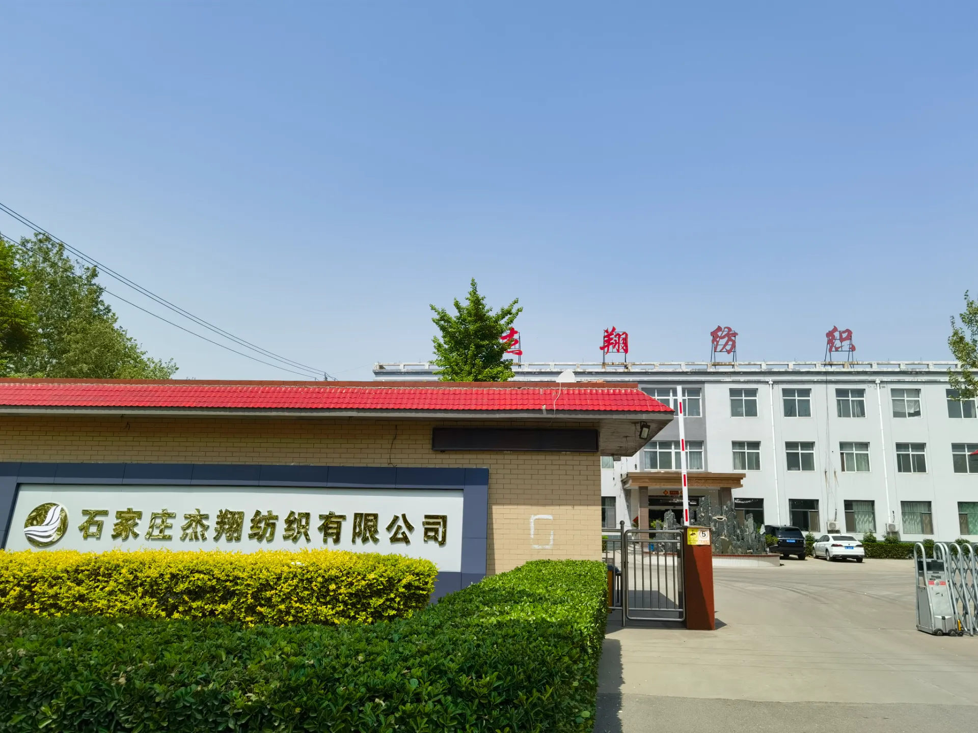 Hebei Niuyuan Technology Co., Ltd. Exhibition Notice