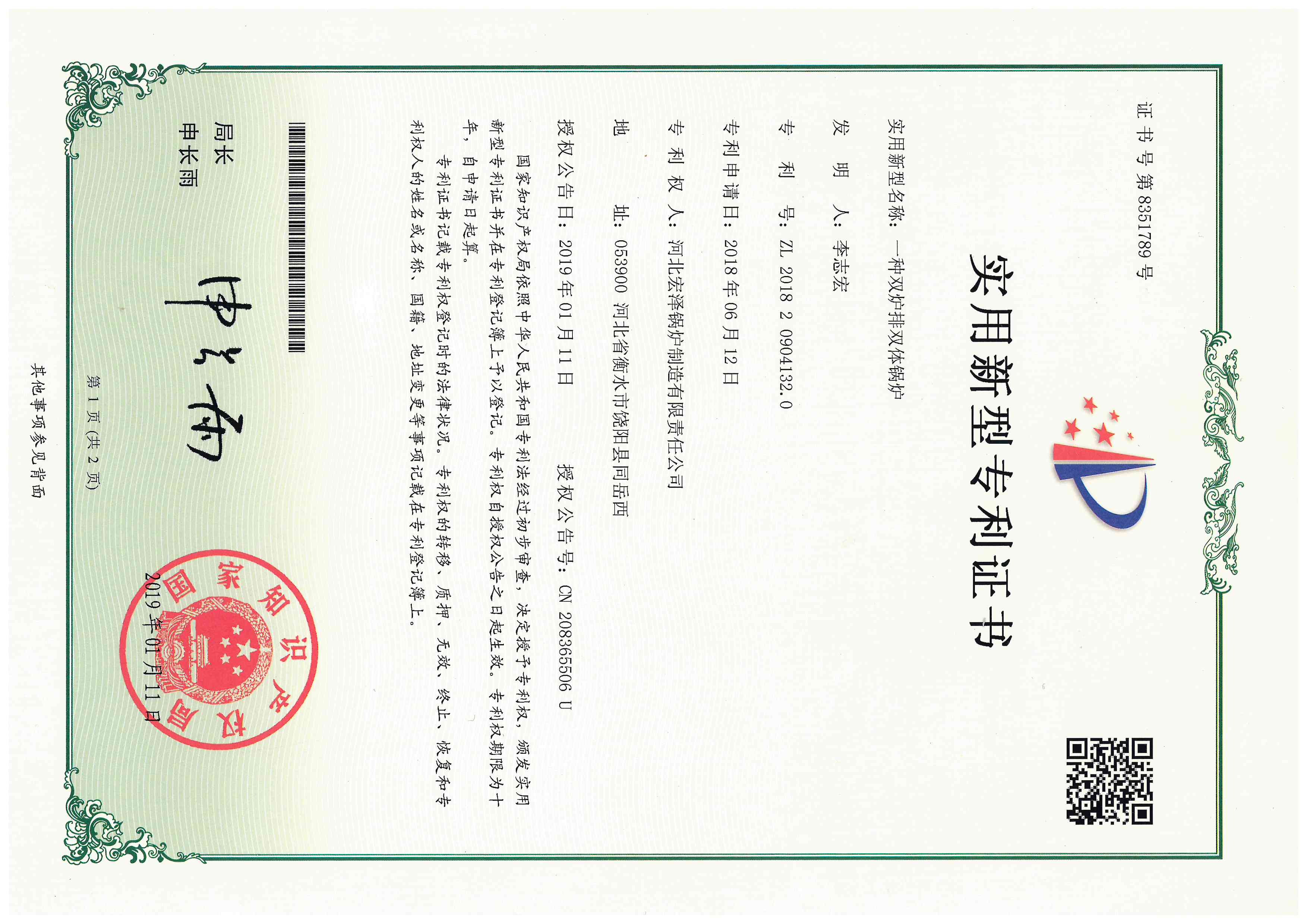 Read More About steam generator manufacturer