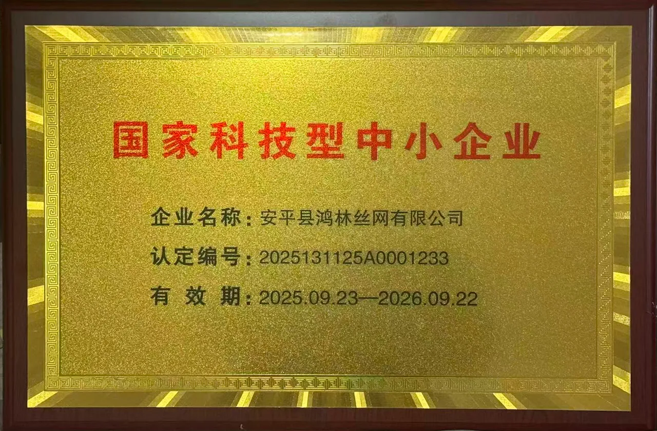 Our Company Recognized as a National Technology Enterprise