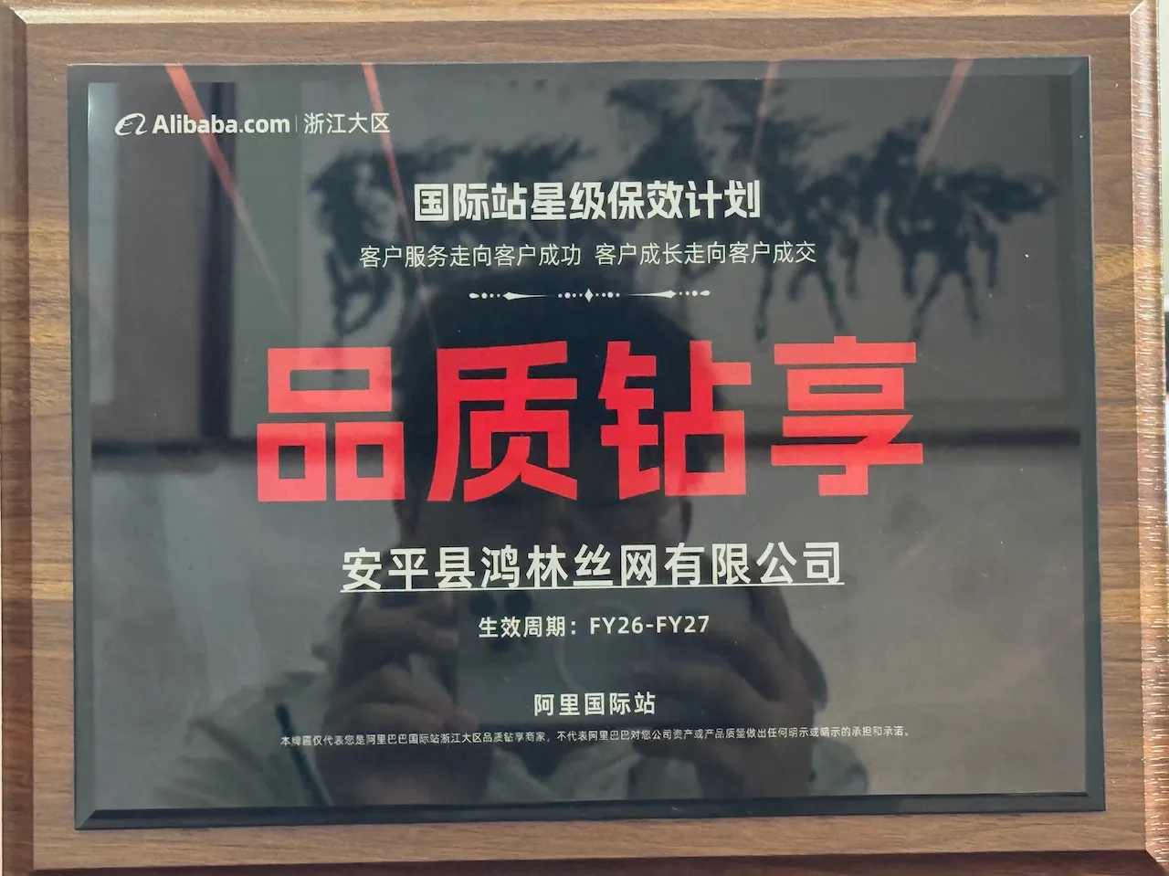 Our Company Awarded Alibaba International Station “Quality Diamond” Certification