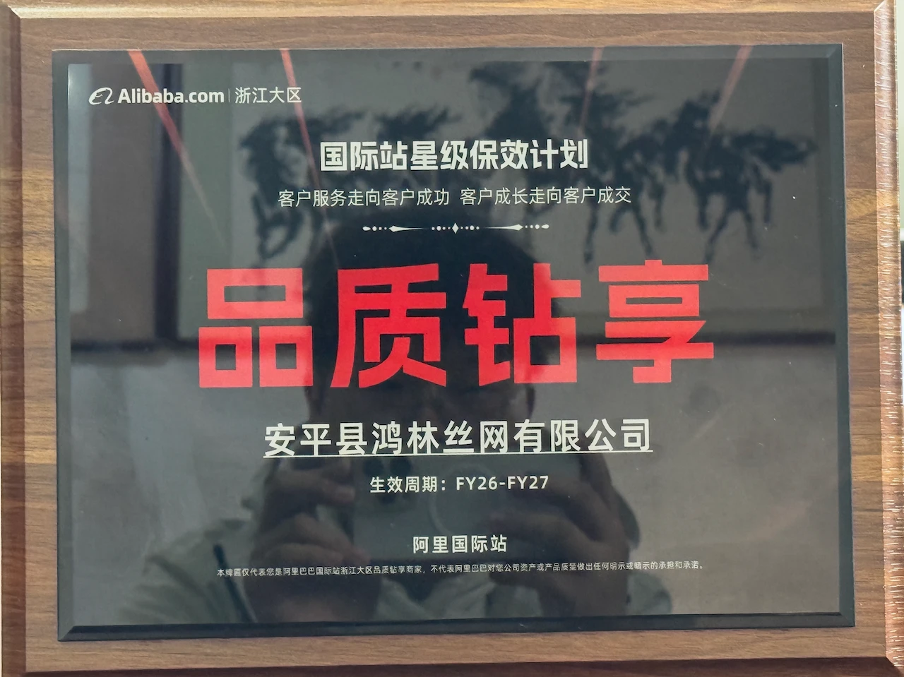 Our Company Awarded Alibaba International Station “Quality Diamond” Certification