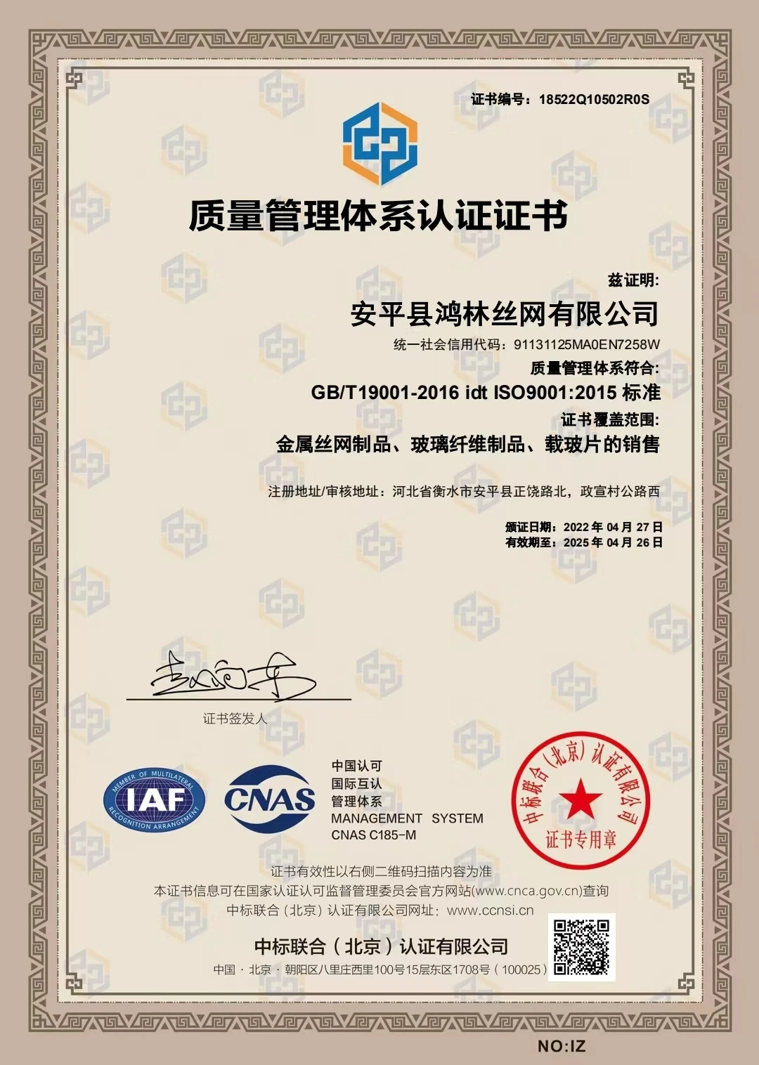 Optimal Net Solutions for Protecting Chickens and Enhancing Farm Security Optimal Net Solutions for Protecting Chickens and Enhancing Farm Security