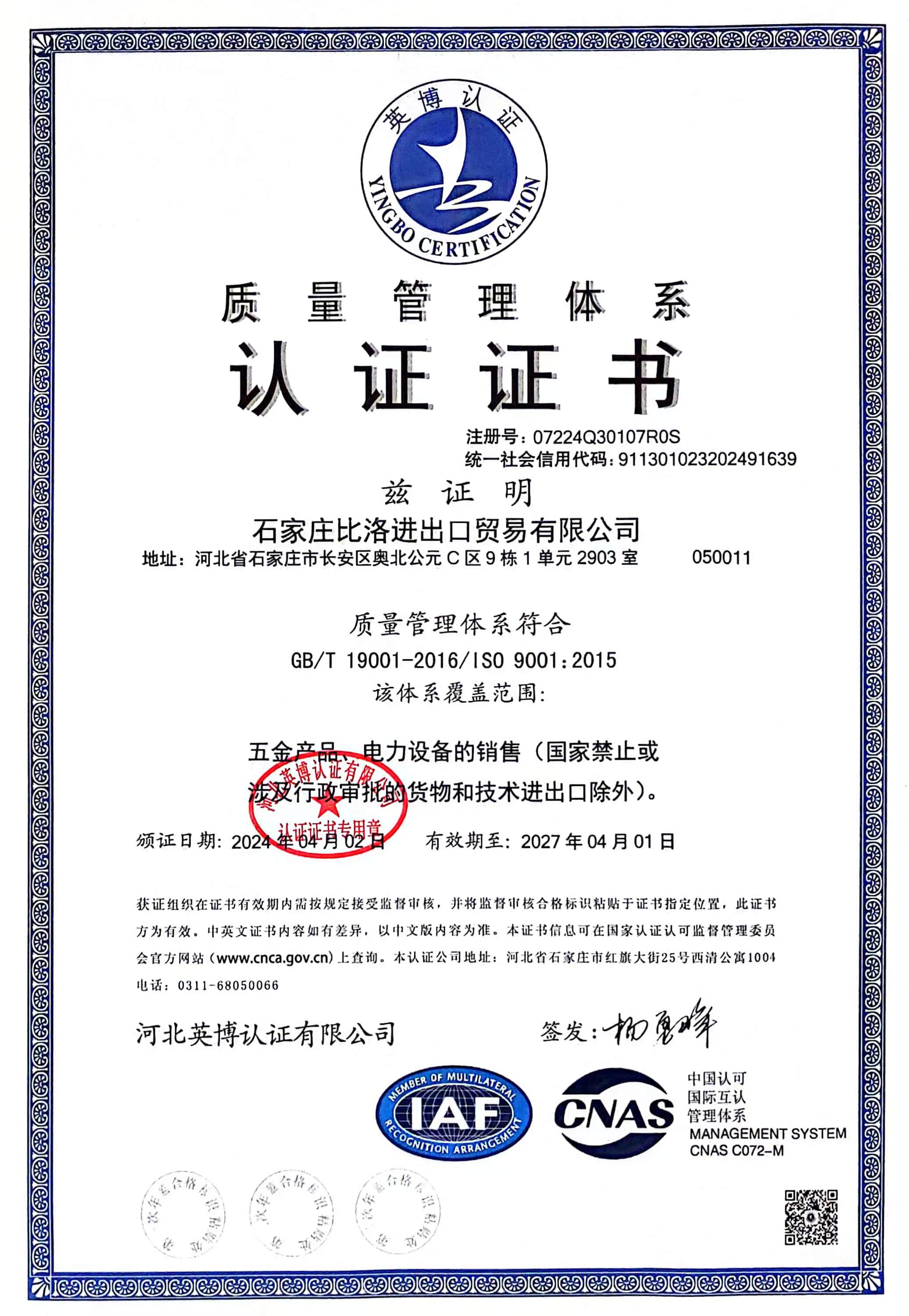 electric wire tie tool