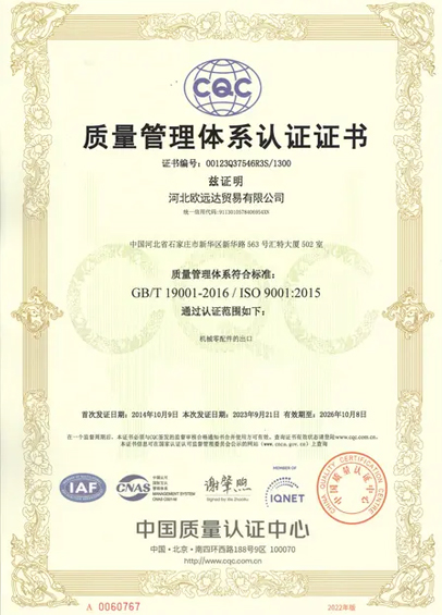 QUALITY MANAGEMENT SYSTEM CERTIFICATION