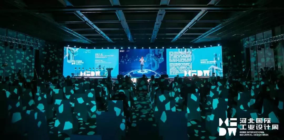 The 4th Hebei International Industrial Design Week