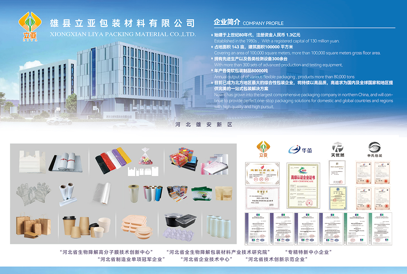 Read More About mailing bag manufacturers