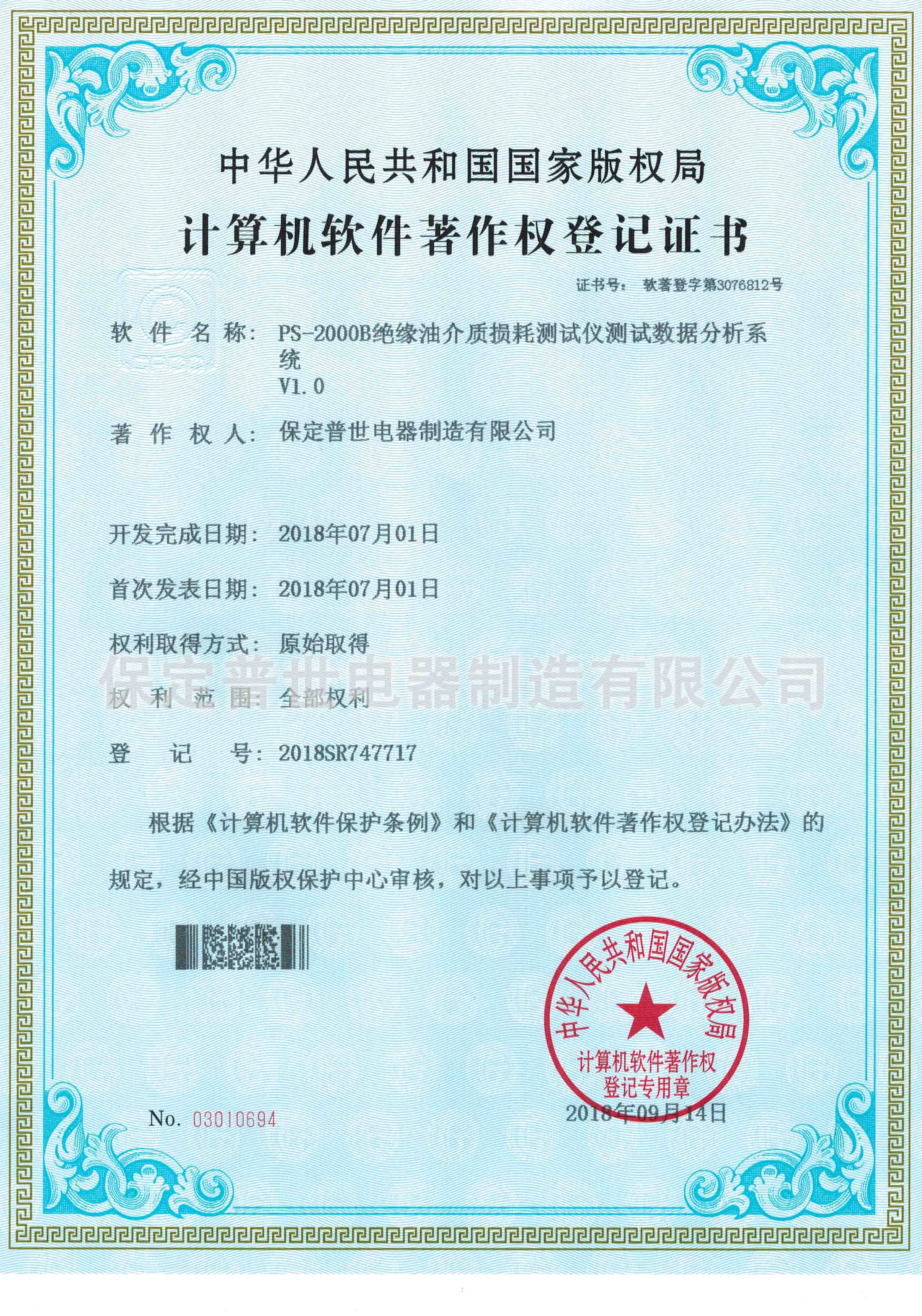 current transformer ratio test