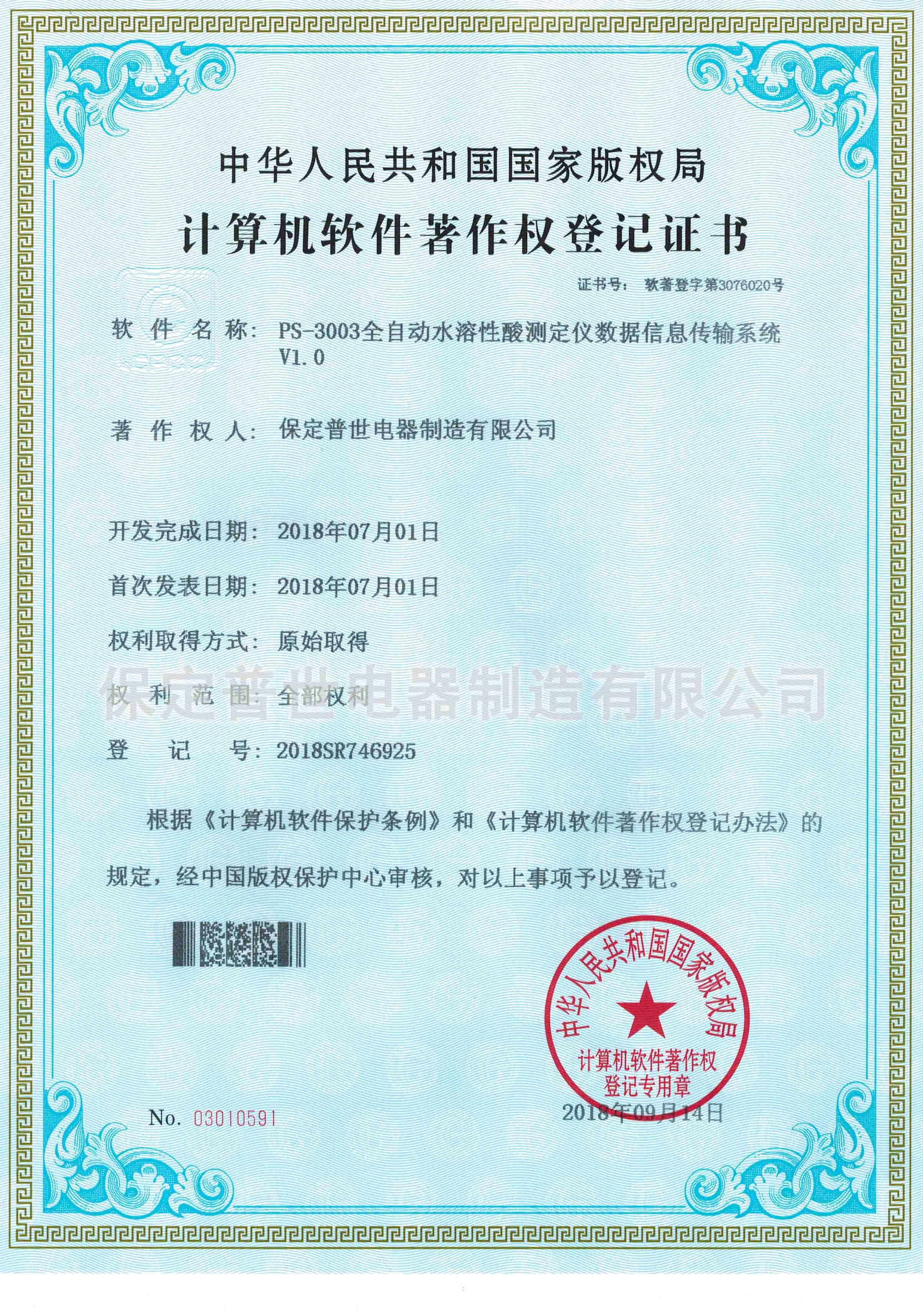 Ground Resistance Measurement Device for Accurate Testing Solutions