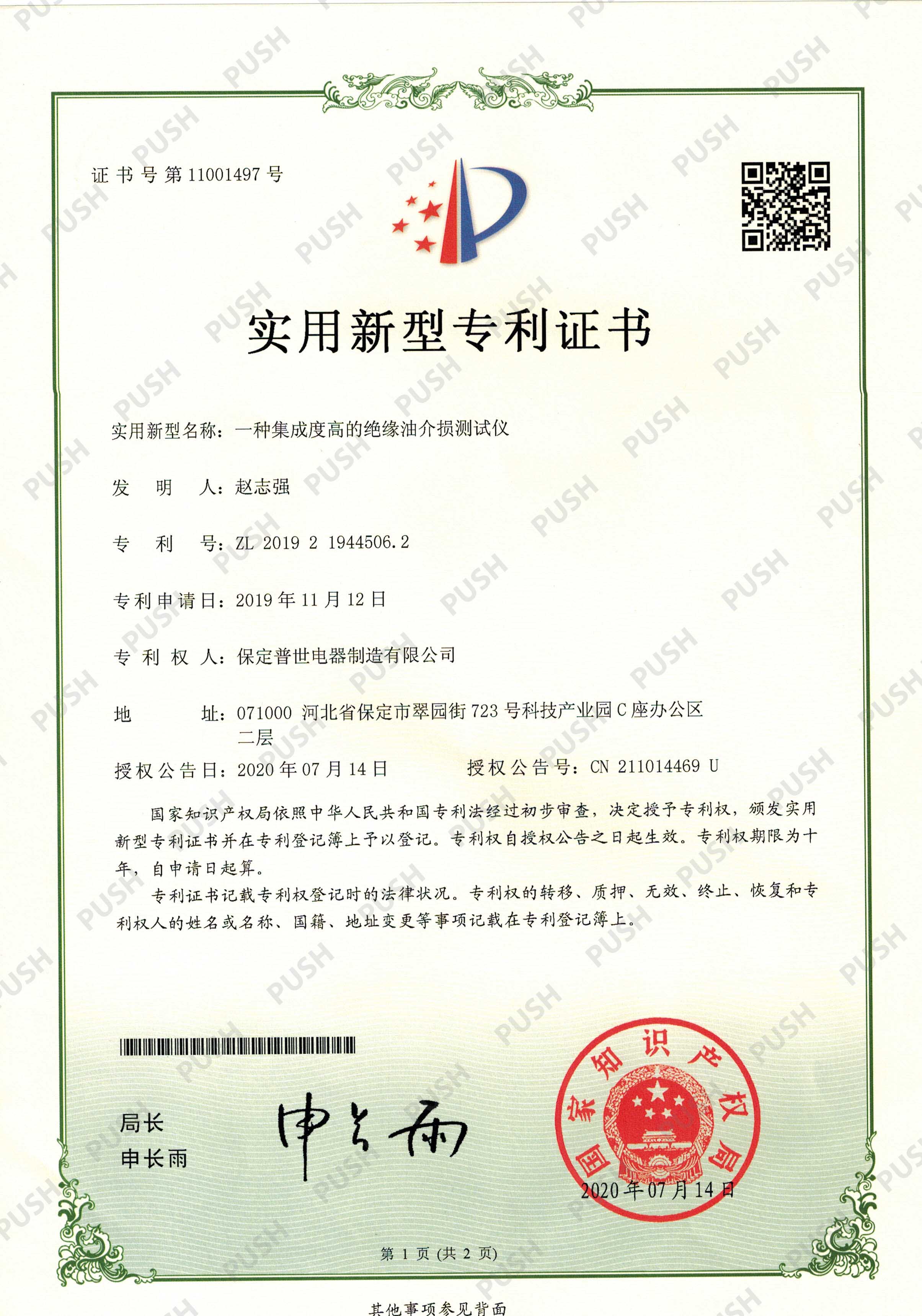 transformer magnetic balance test pdf