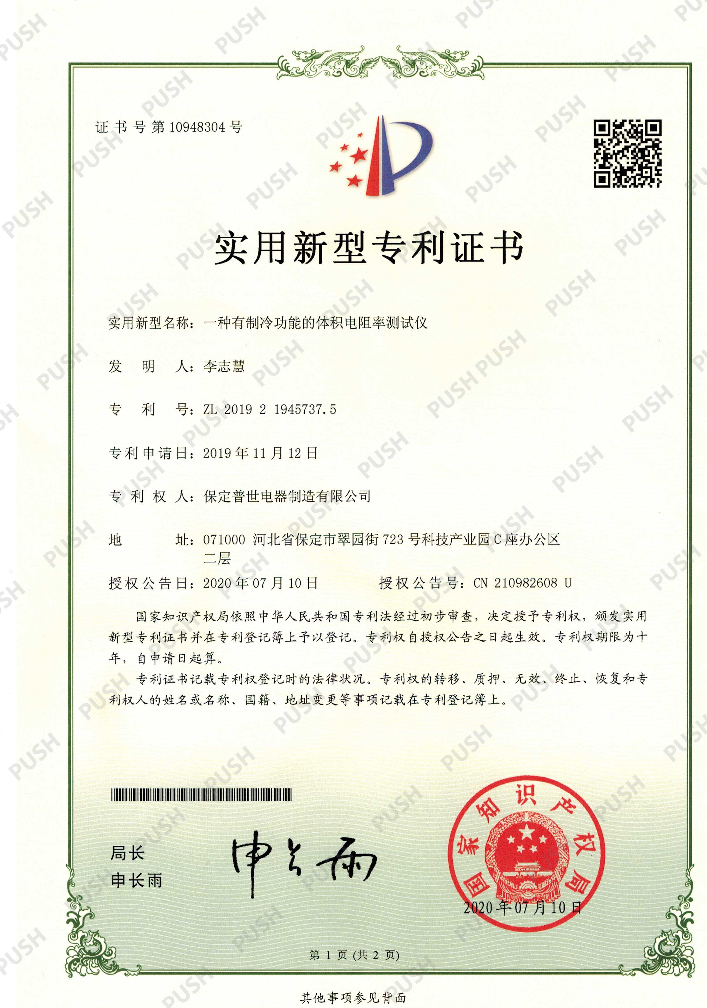 three phase transformer polarity test