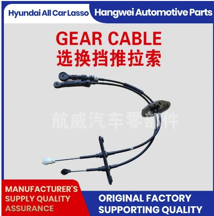 Enhance Your Vehicle's Performance with Quality Gear Cables