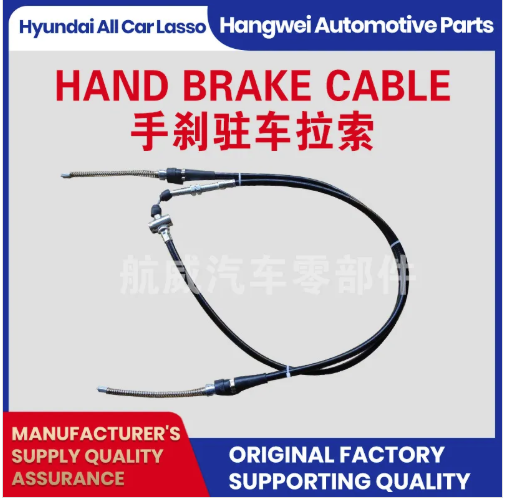Hand Brake Cables Made to Order