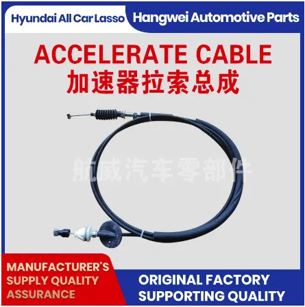 Unleash Power and Precision with Our Accelerator Cables