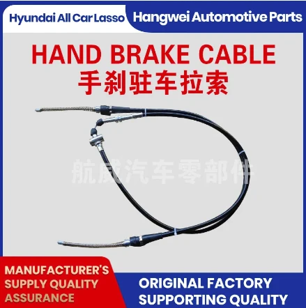 Stay in Control with Premium Hand Brake Cables