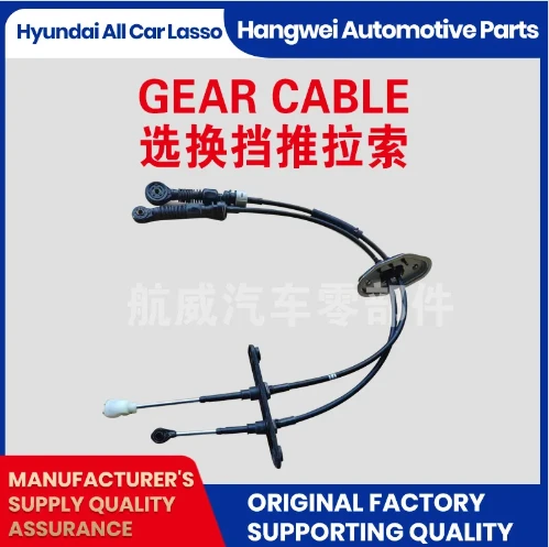 Essential Insights on Gear Cables