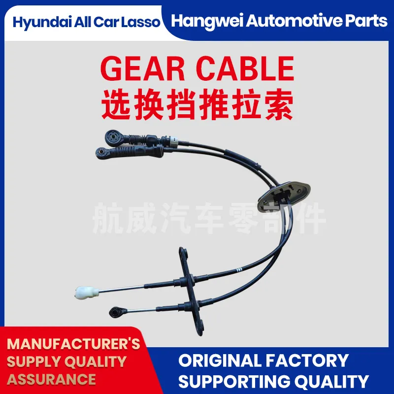 universal handbrake cable