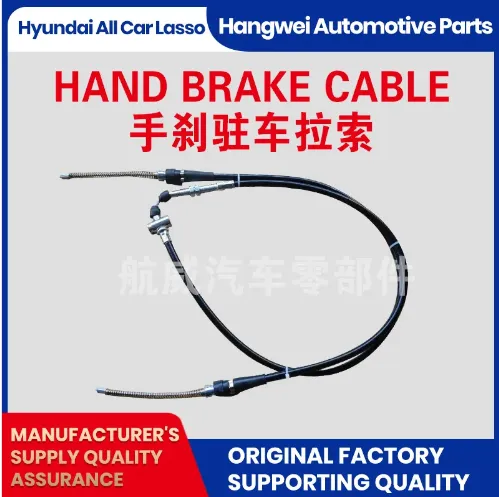 Innovative Solutions for Hand Brake Systems