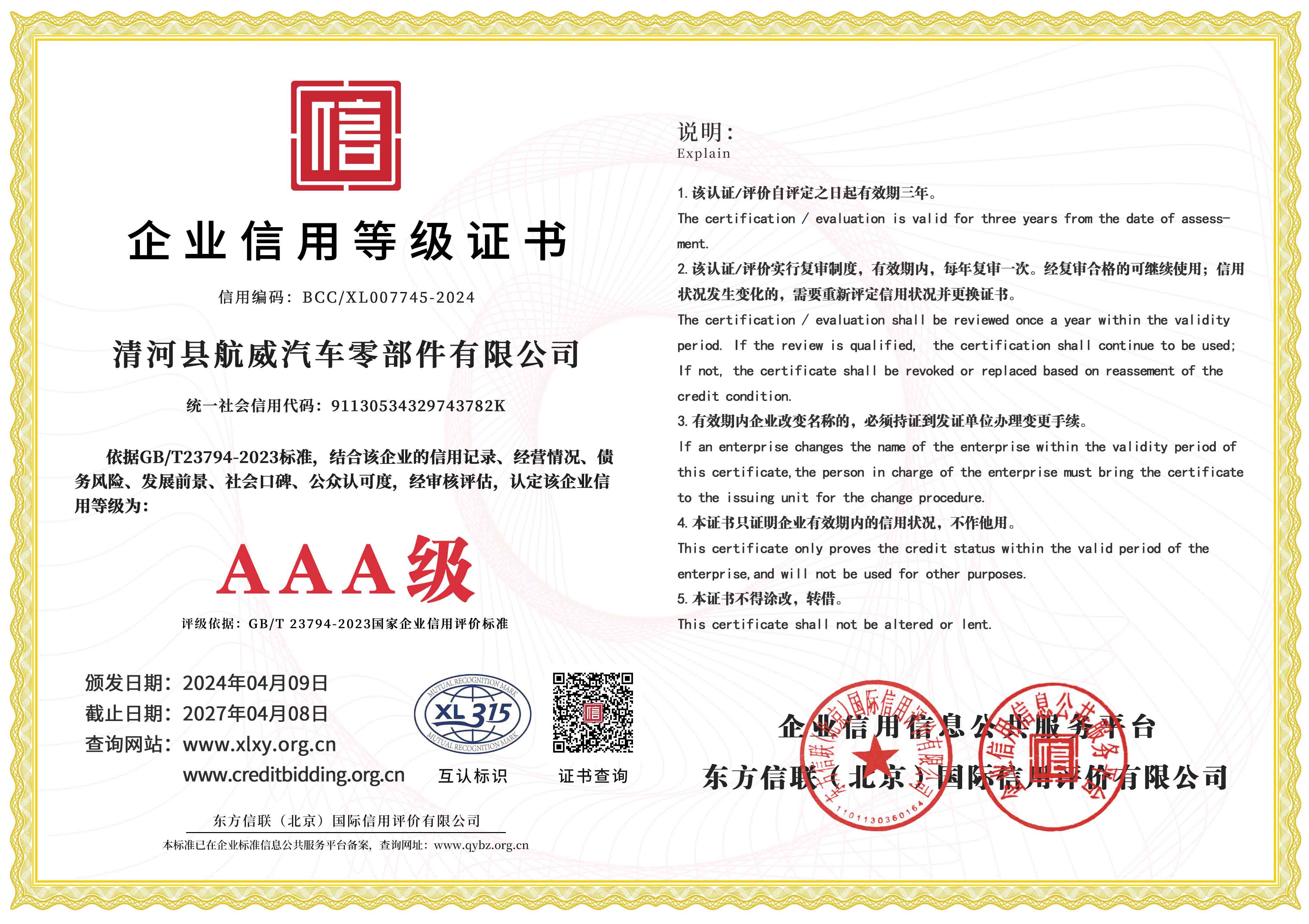 carburetor throttle cable