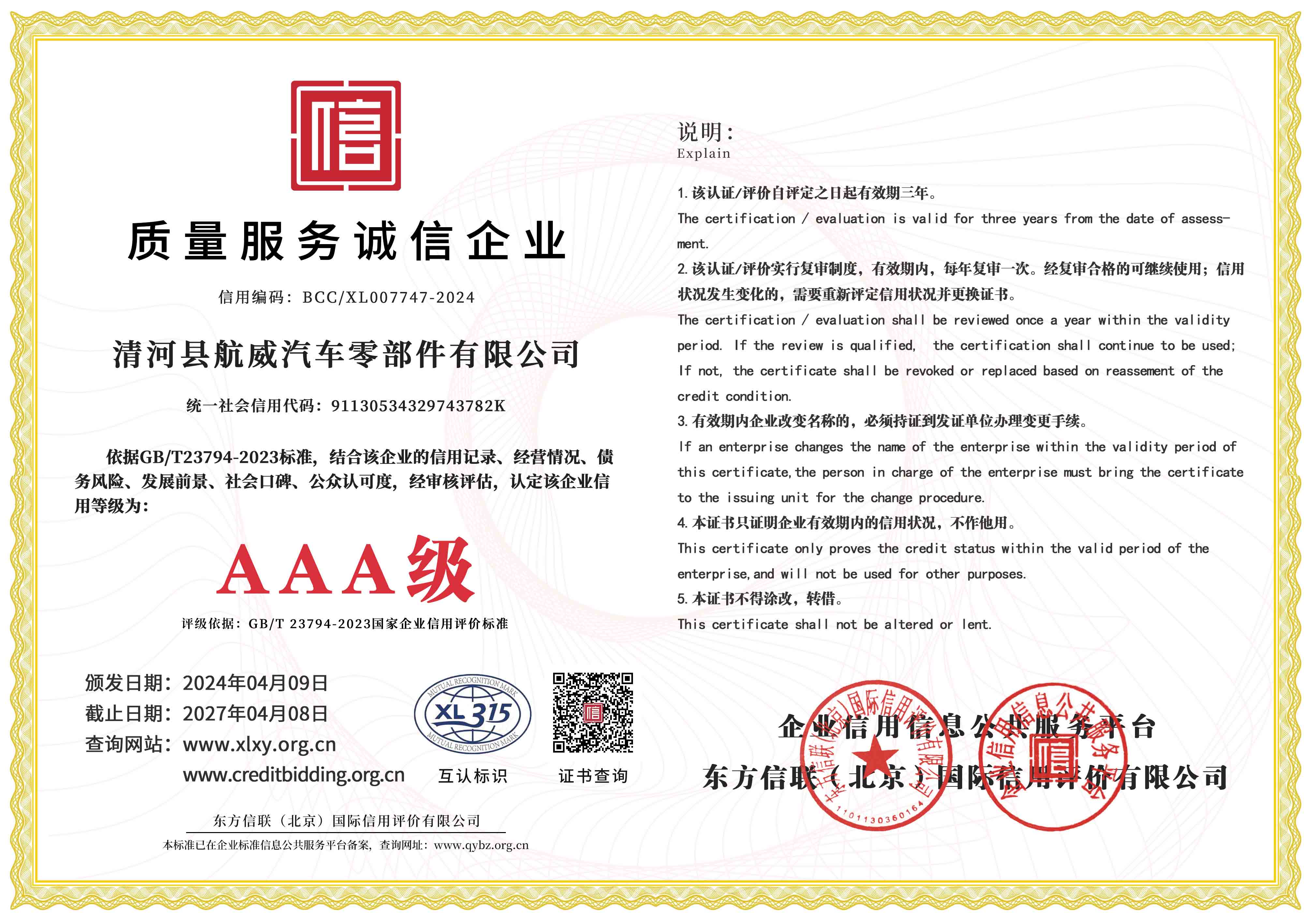 accelerator cable manufacturers accelerator cable manufacturers