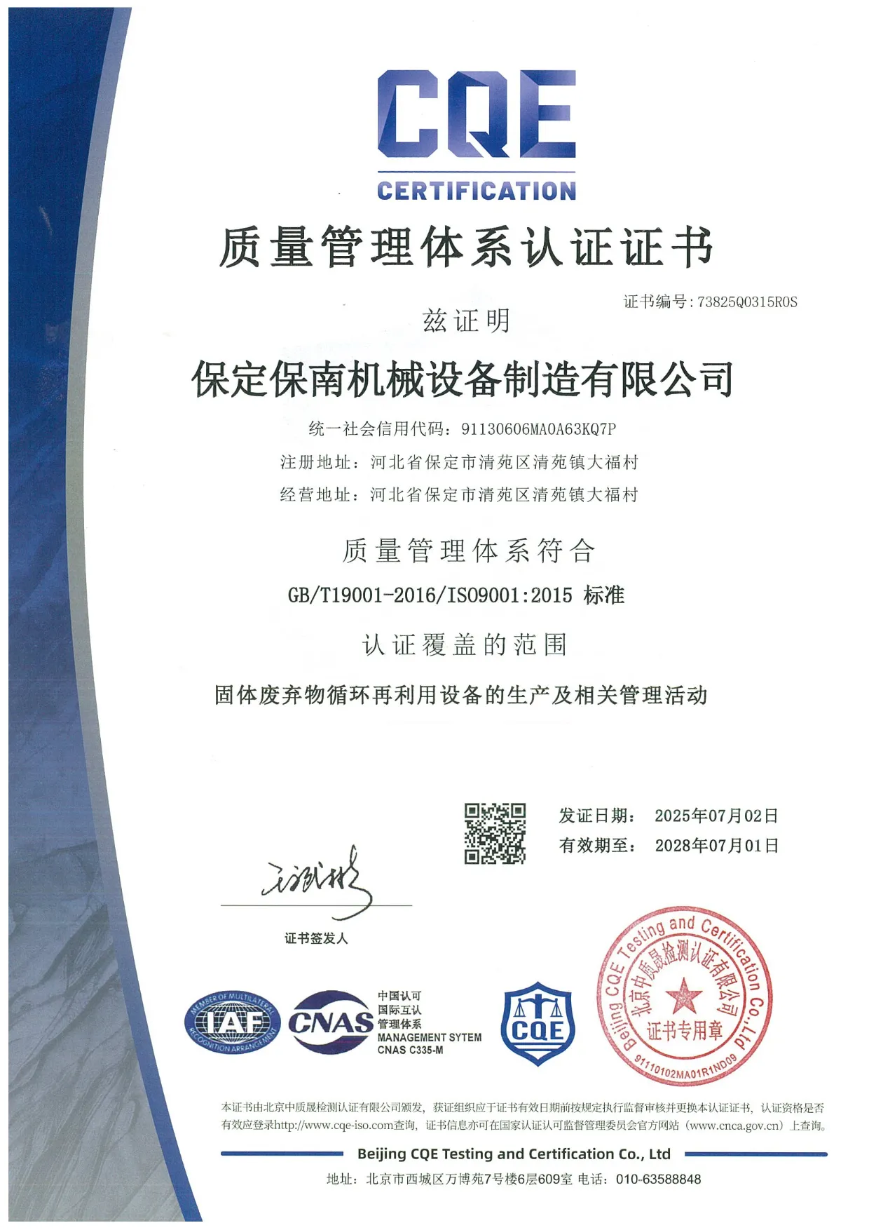 Company Certificate