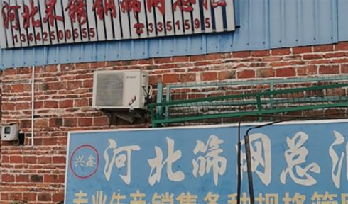 Establish a store in Guangdong, named Daliang Wire Mesh