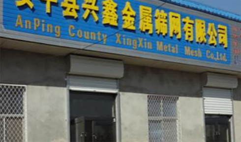 Set up the company, named Xingxin Wire Mesh